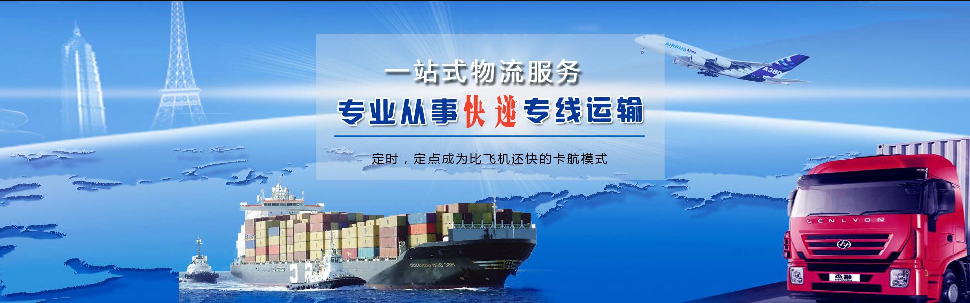 彭场镇到克罗地亚物流公司-彭场镇至克罗地亚物流专线-彭场镇空运到克罗地亚-优时通物流有限公司